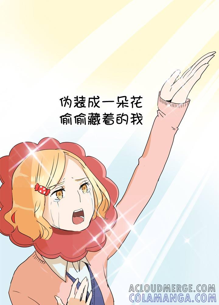 《祖先帮帮忙》第67话 第13页