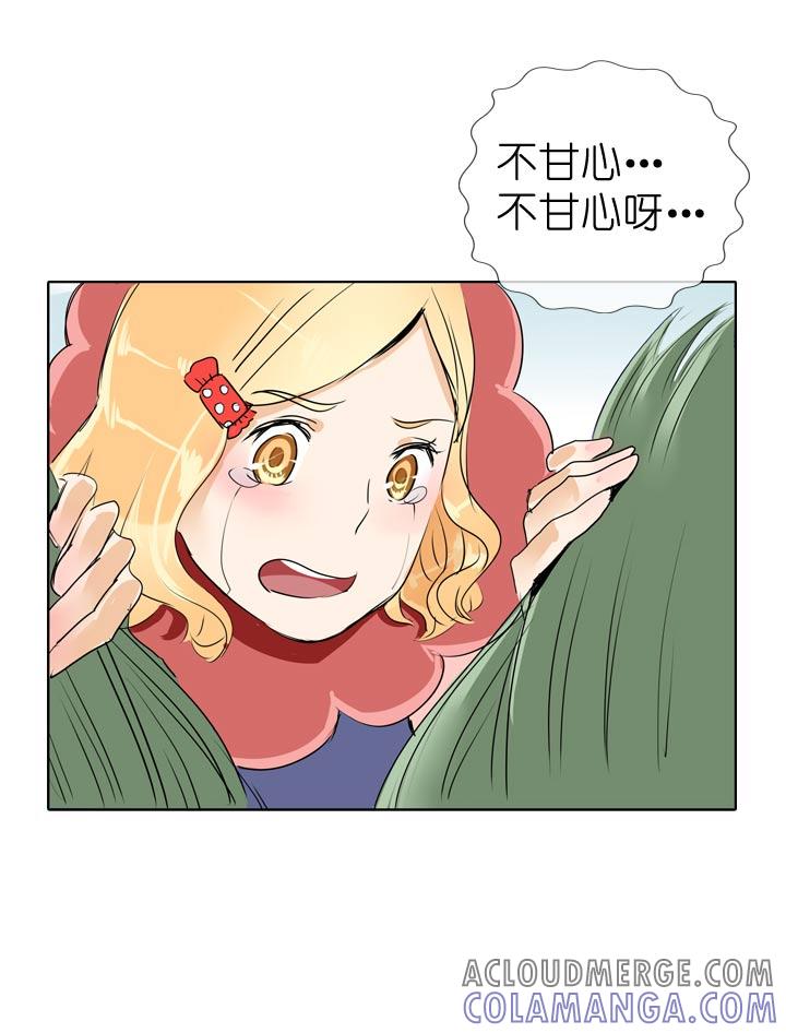 《祖先帮帮忙》第67话 第11页