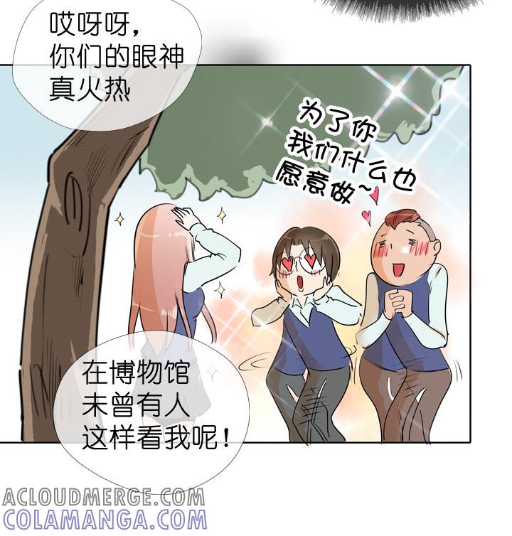 《祖先帮帮忙》第67话 第29页