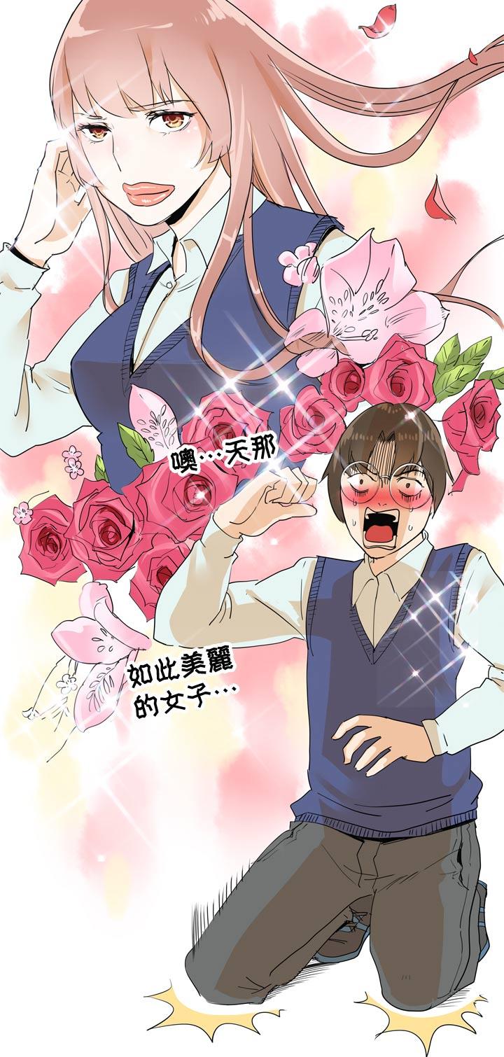 《祖先帮帮忙》第67话 第4页