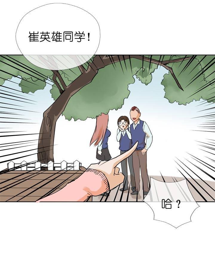 《祖先帮帮忙》第67话 第24页