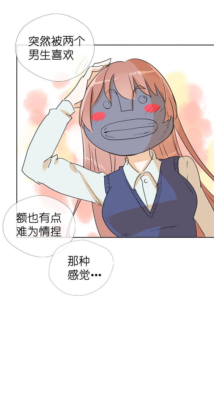 《祖先帮帮忙》第67话 第30页