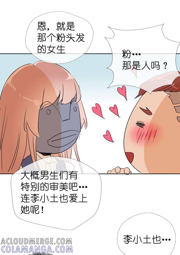 《祖先帮帮忙》第67话 第27页