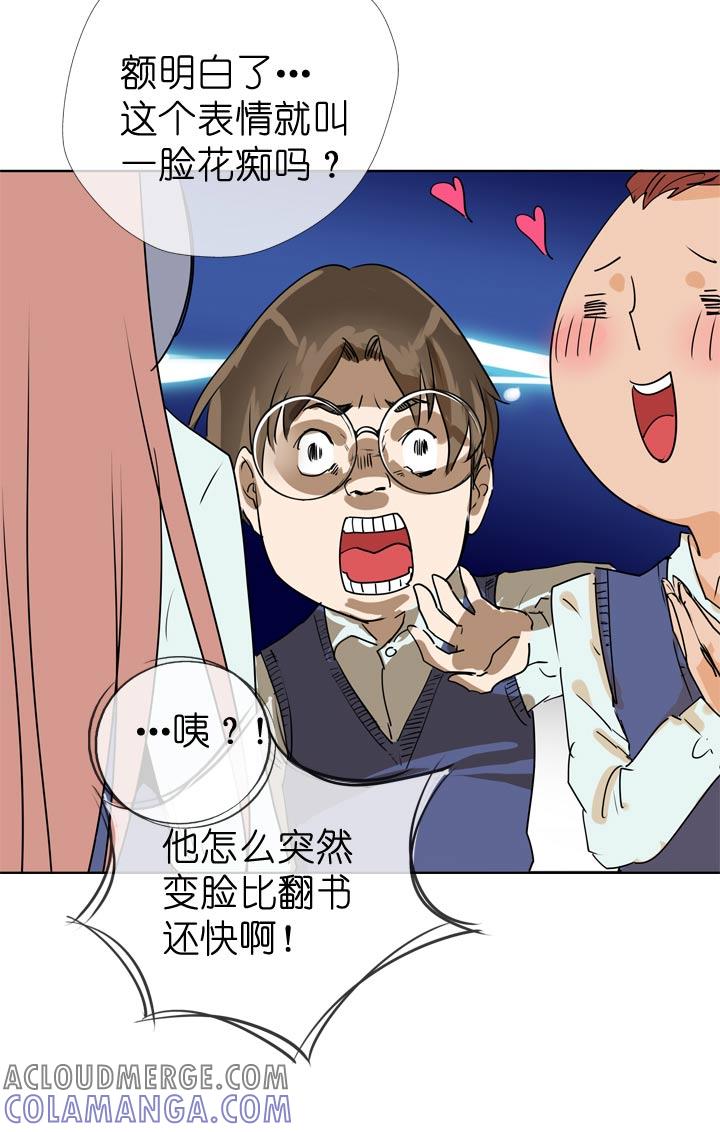 《祖先帮帮忙》第67话 第35页