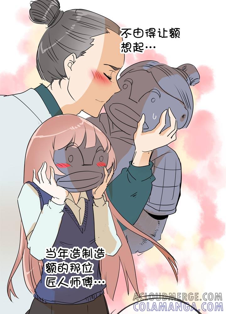 《祖先帮帮忙》第67话 第31页