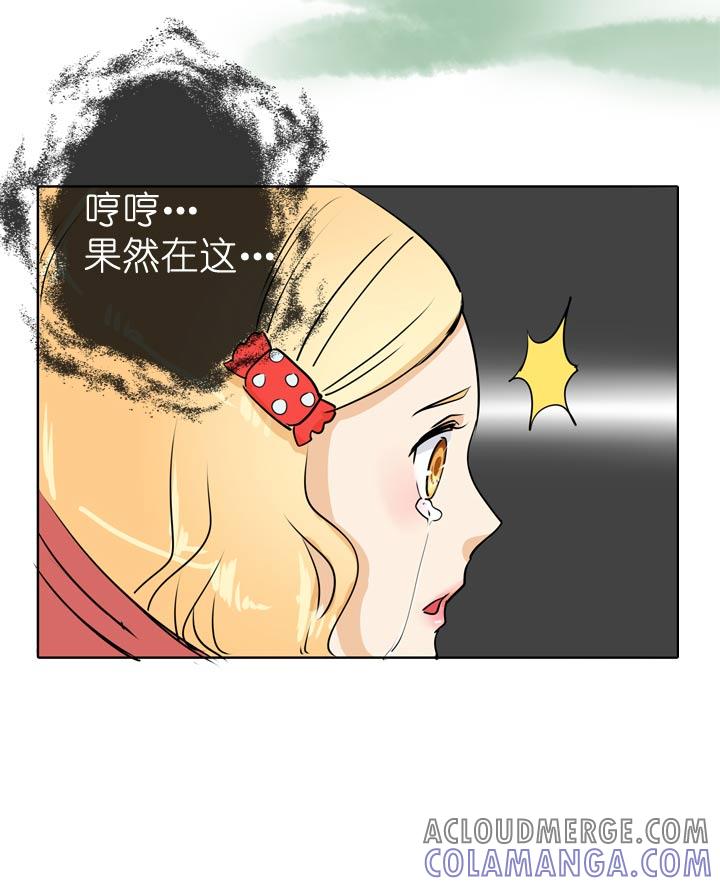 《祖先帮帮忙》第67话 第15页