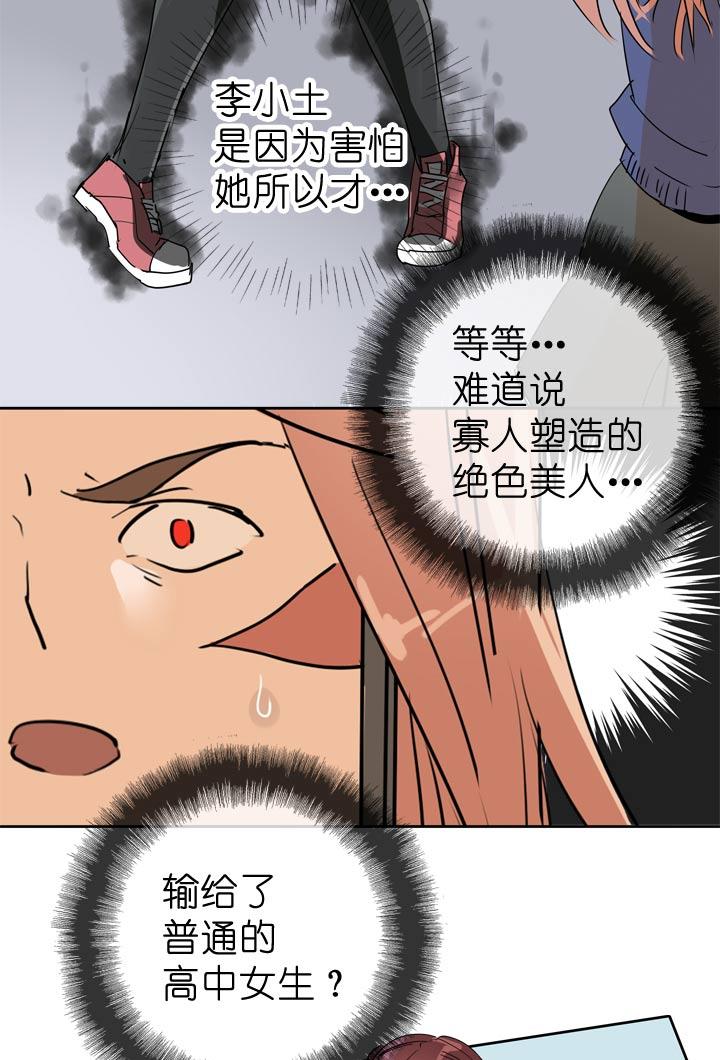 《祖先帮帮忙》第68话 第4页