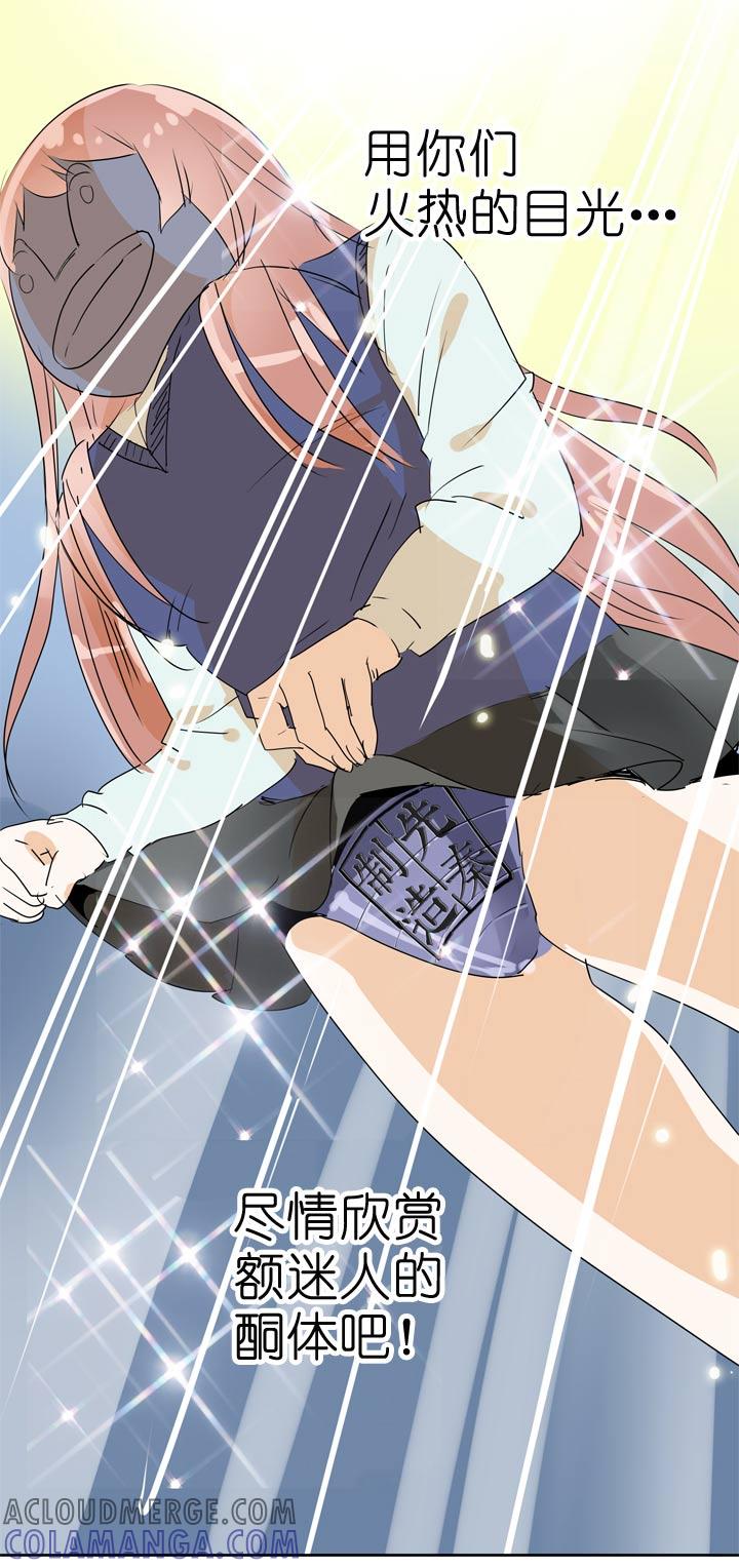 《祖先帮帮忙》第68话 第17页