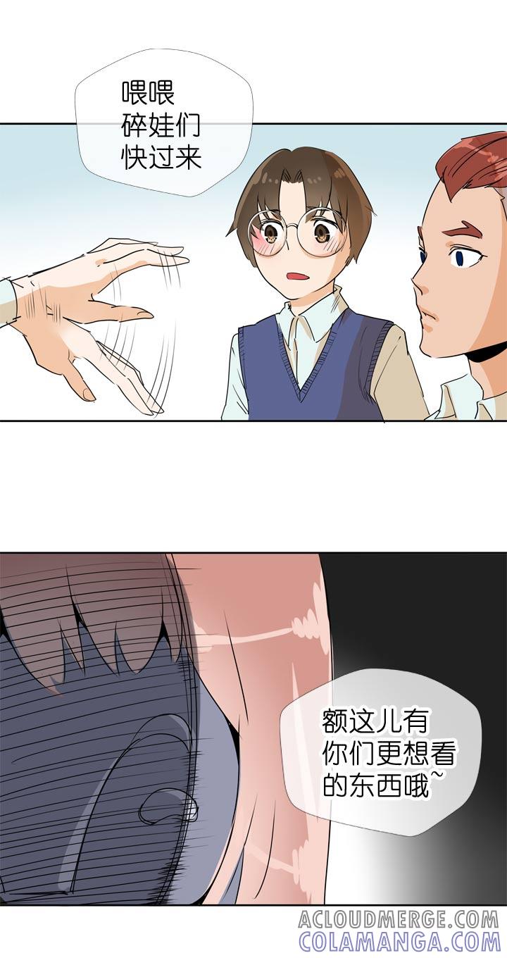 《祖先帮帮忙》第68话 第15页