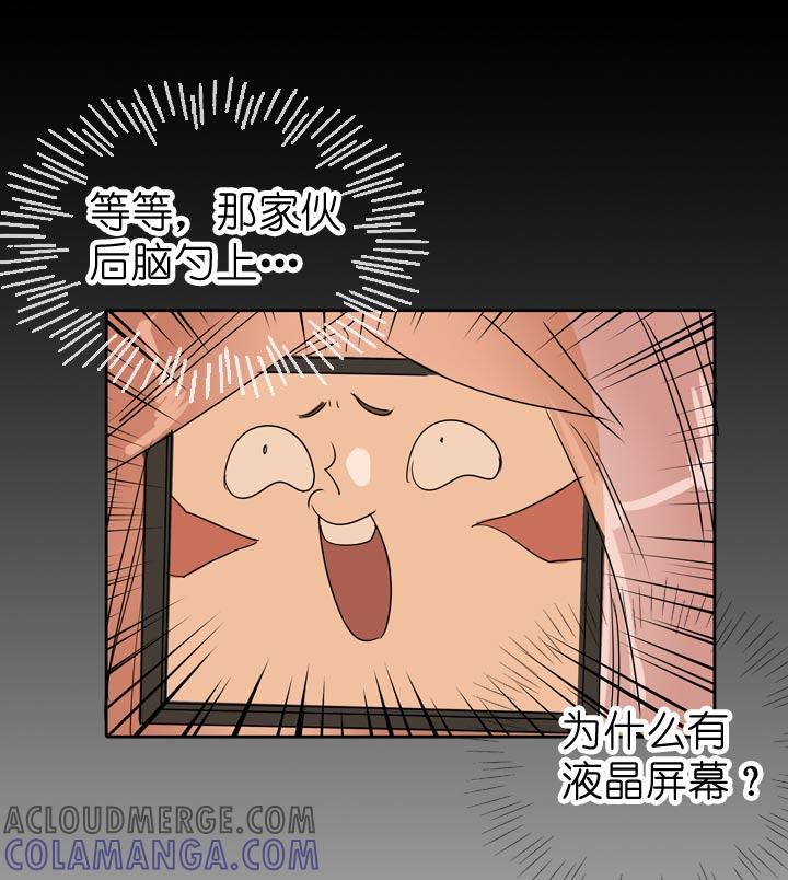 《祖先帮帮忙》第68话 第29页