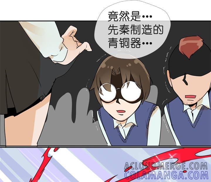 《祖先帮帮忙》第68话 第19页