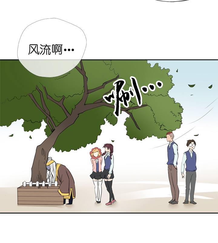 《祖先帮帮忙》第68话 第10页