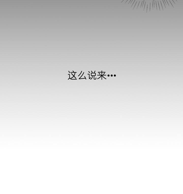 《祖先帮帮忙》第68话 第30页