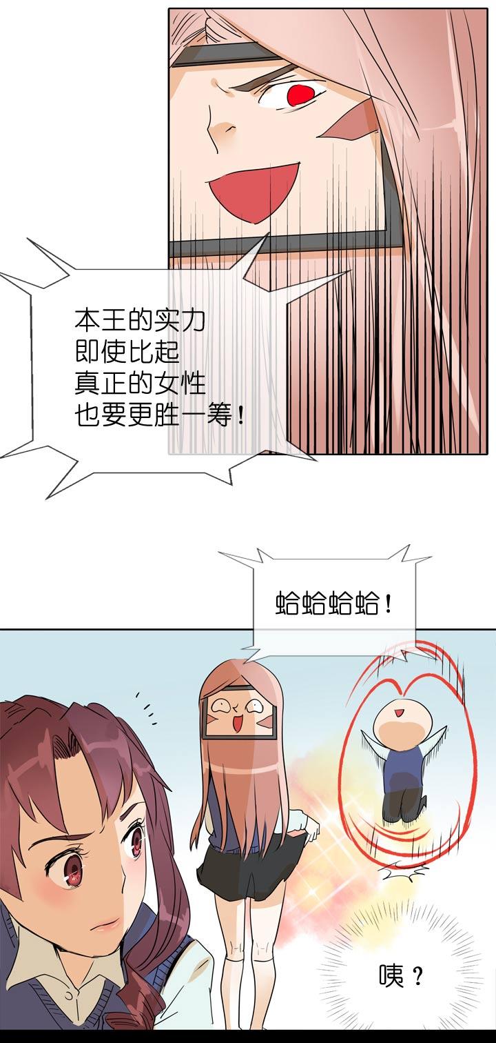 《祖先帮帮忙》第68话 第28页