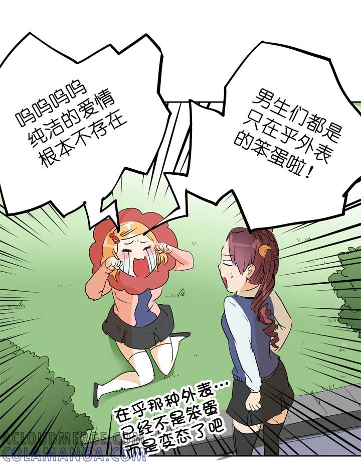 《祖先帮帮忙》第68话 第23页