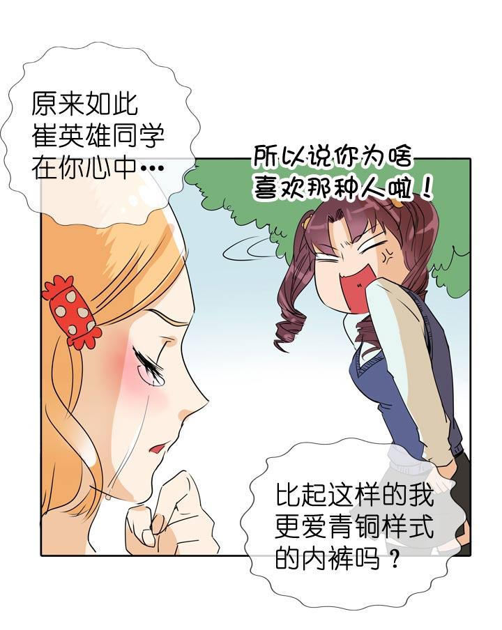 《祖先帮帮忙》第68话 第22页