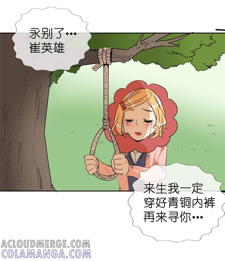 《祖先帮帮忙》第68话 第25页