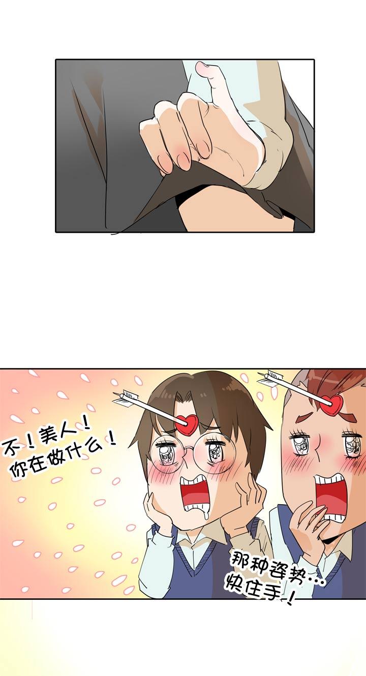 《祖先帮帮忙》第68话 第16页