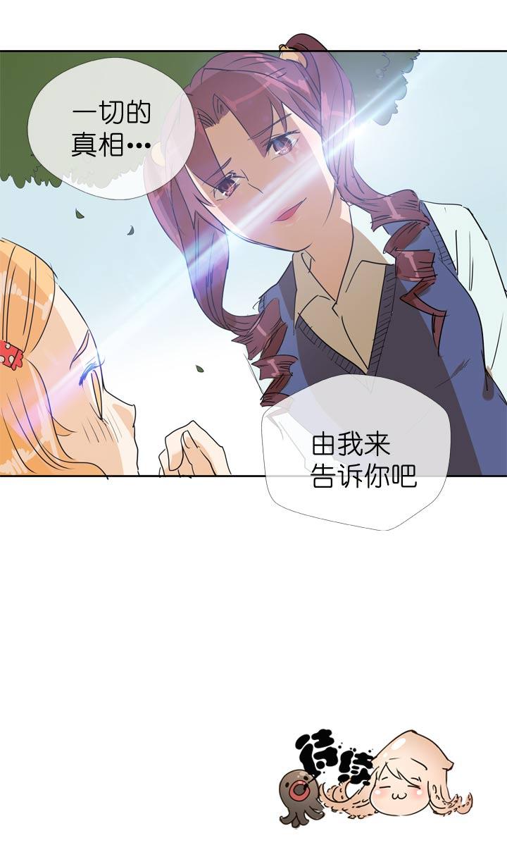 《祖先帮帮忙》第68话 第32页