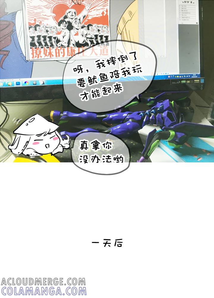 《祖先帮帮忙》第69话 第35页