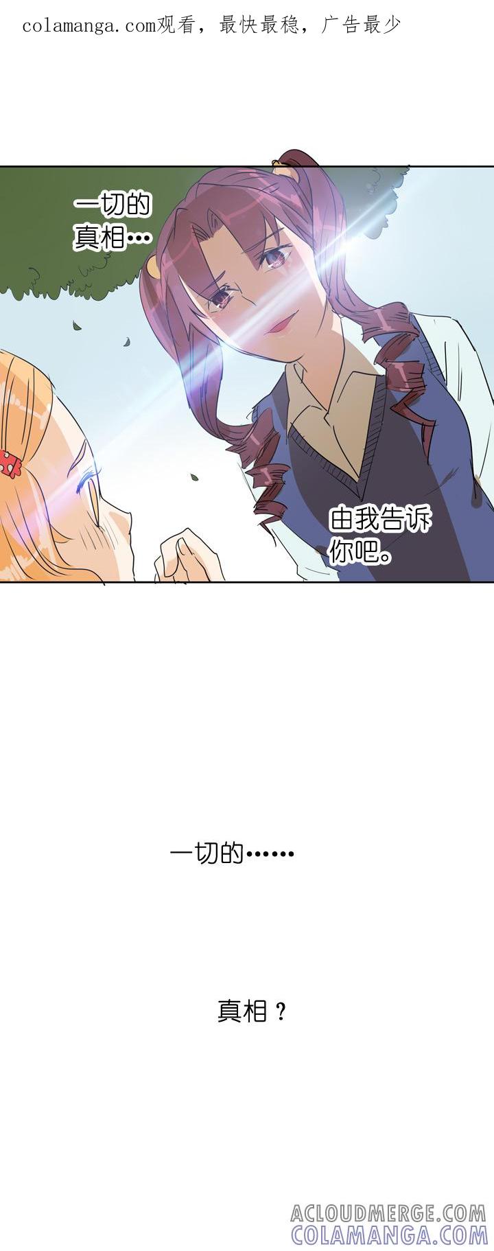 《祖先帮帮忙》第69话 第1页