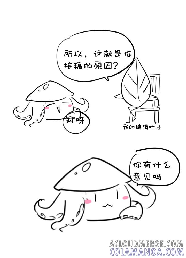 《祖先帮帮忙》第69话 第37页