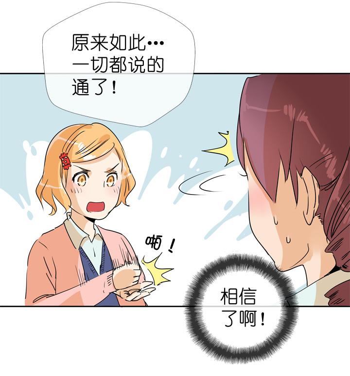 《祖先帮帮忙》第69话 第10页