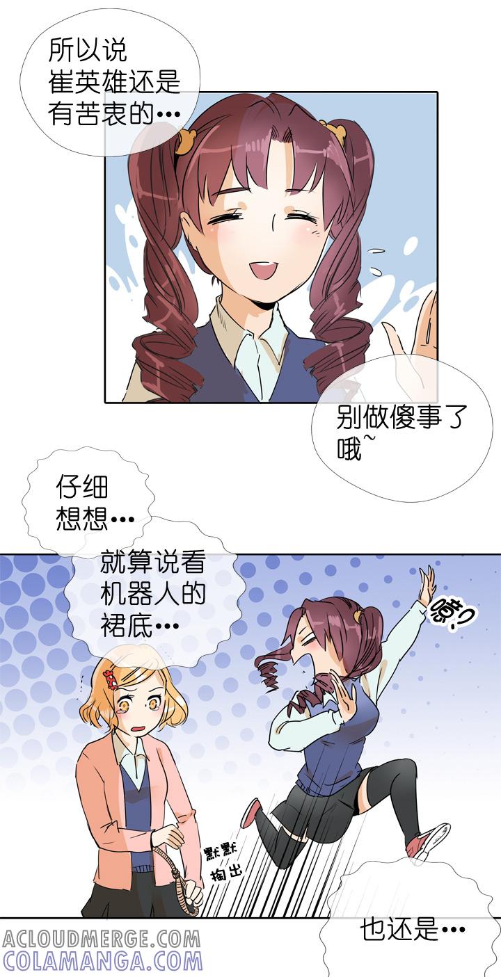 《祖先帮帮忙》第69话 第11页