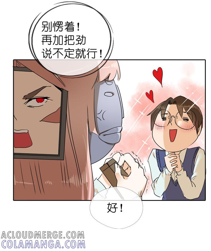 《祖先帮帮忙》第69话 第13页