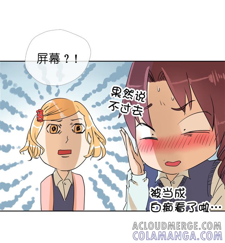 《祖先帮帮忙》第69话 第9页