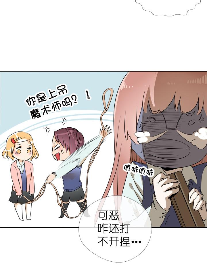 《祖先帮帮忙》第69话 第12页
