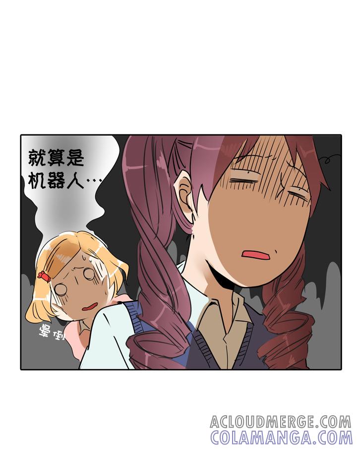《祖先帮帮忙》第69话 第17页