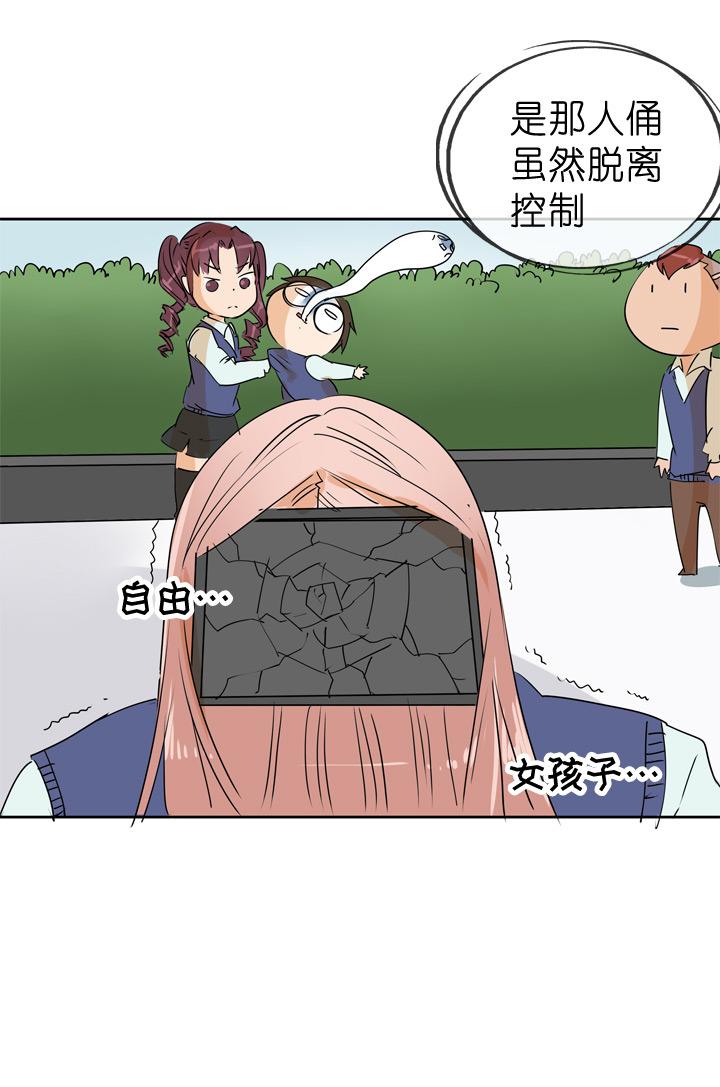 《祖先帮帮忙》第69话 第30页