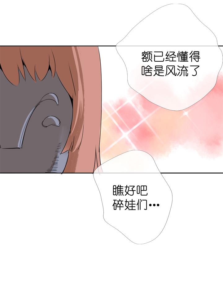 《祖先帮帮忙》第69话 第14页