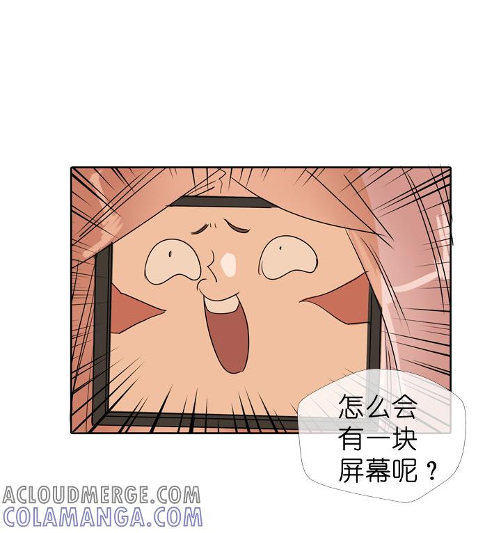 《祖先帮帮忙》第69话 第7页