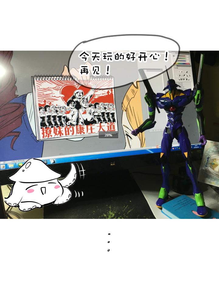 《祖先帮帮忙》第69话 第36页
