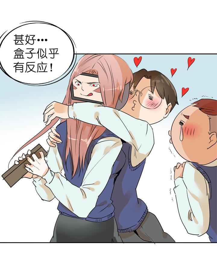 《祖先帮帮忙》第69话 第18页