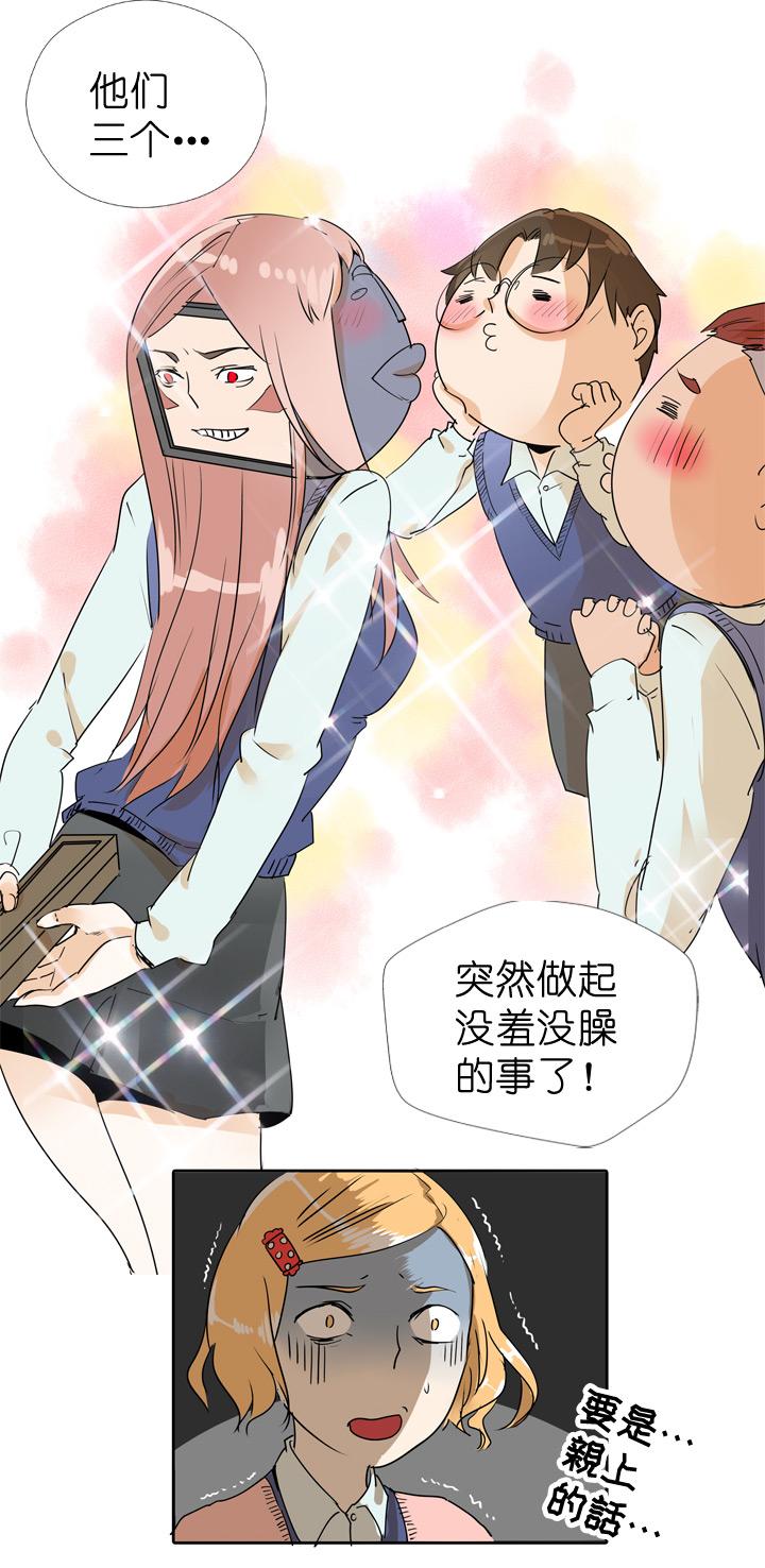 《祖先帮帮忙》第69话 第16页