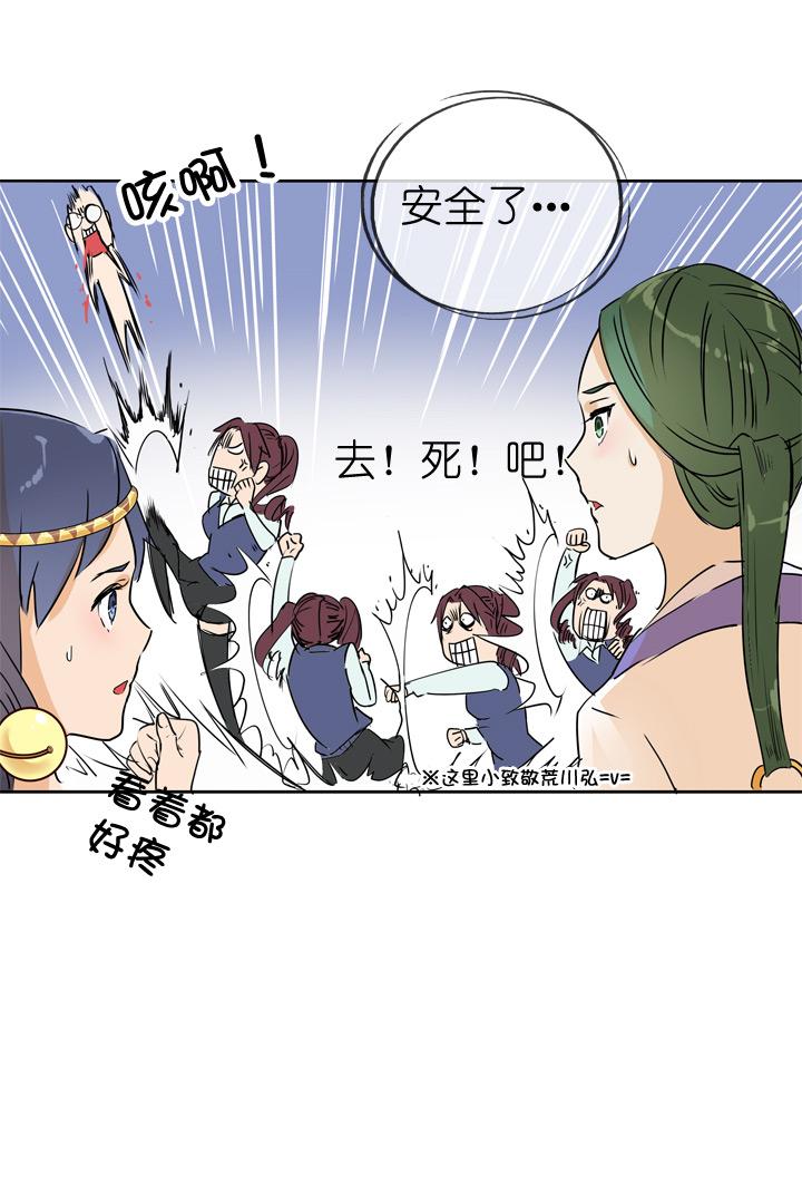 《祖先帮帮忙》第69话 第26页