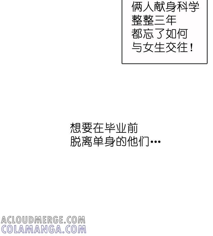 《祖先帮帮忙》第69话 第3页