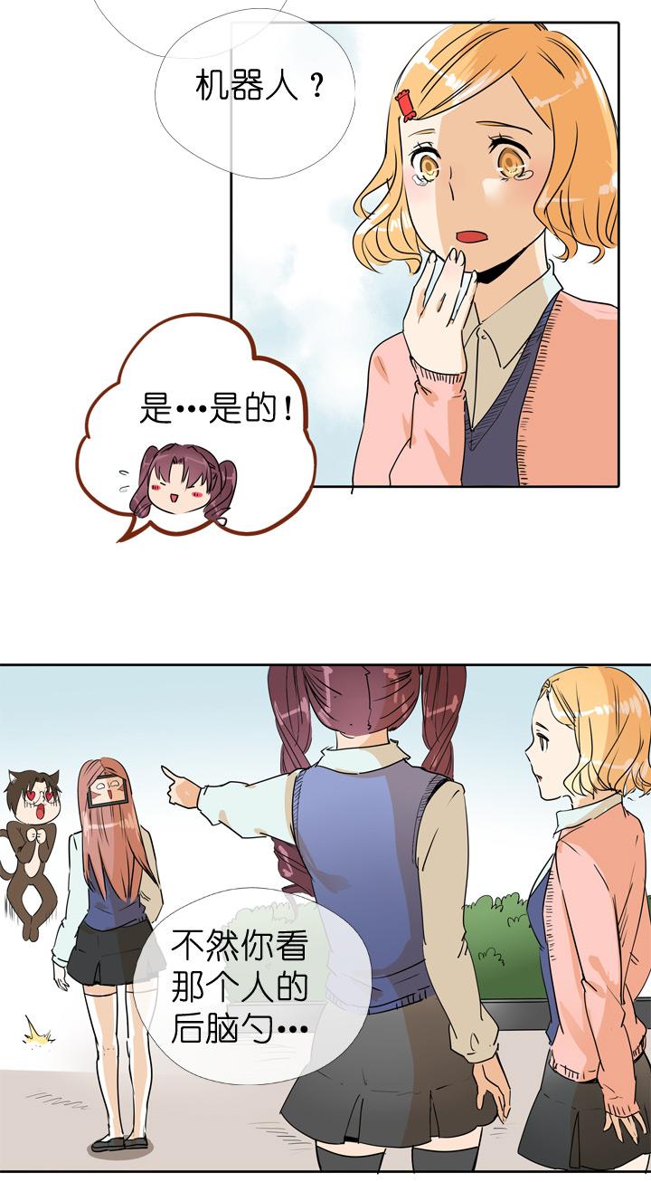 《祖先帮帮忙》第69话 第6页