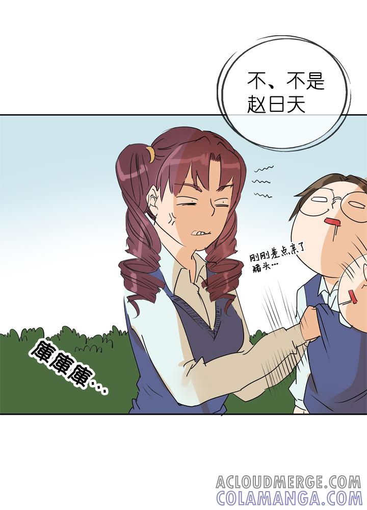 《祖先帮帮忙》第69话 第29页
