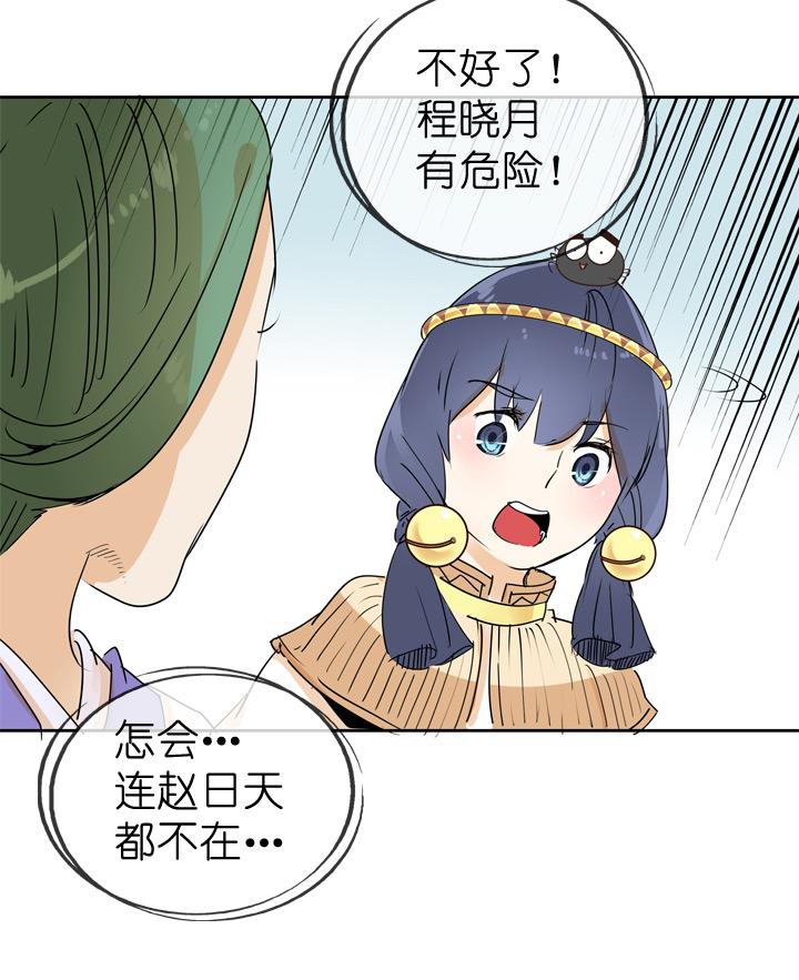《祖先帮帮忙》第69话 第28页