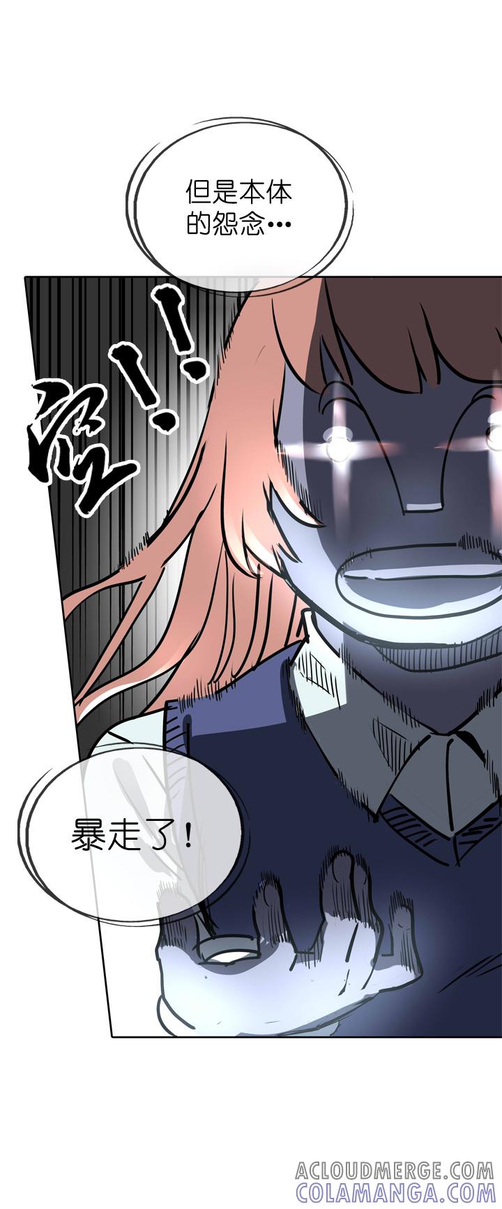 《祖先帮帮忙》第69话 第31页