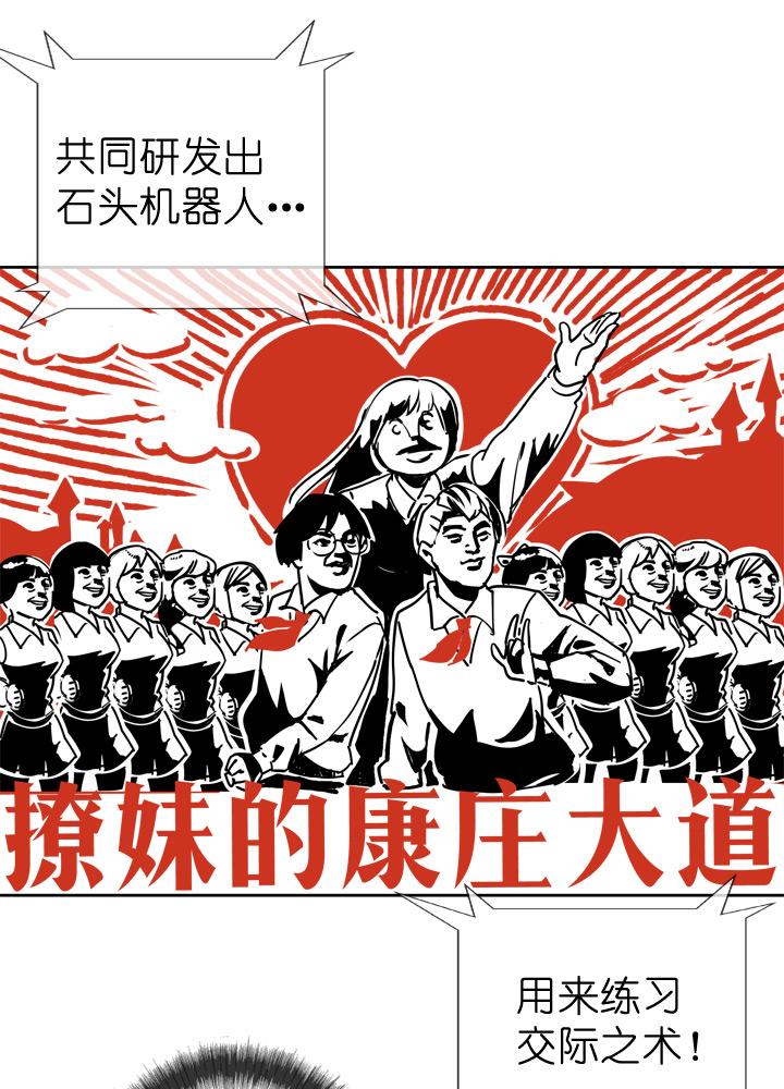 《祖先帮帮忙》第69话 第4页