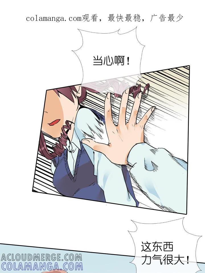 《祖先帮帮忙》第70话 第1页