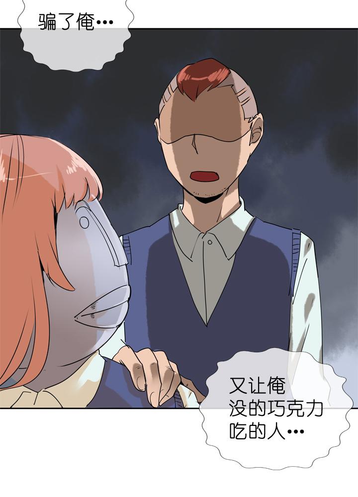 《祖先帮帮忙》第70话 第10页