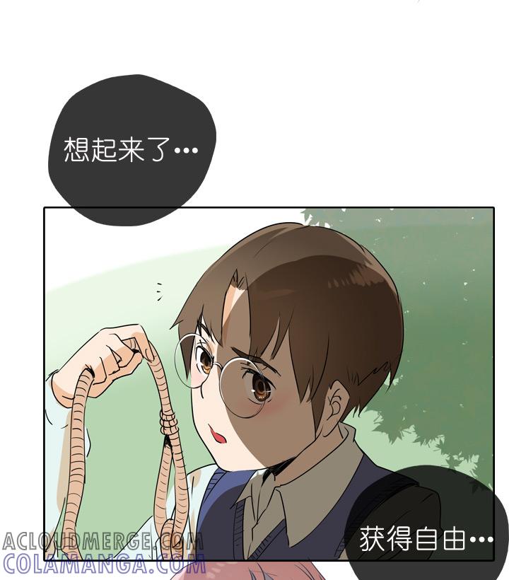 《祖先帮帮忙》第70话 第27页