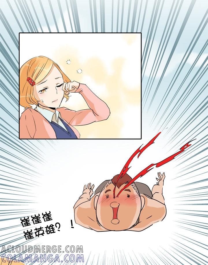 《祖先帮帮忙》第70话 第17页
