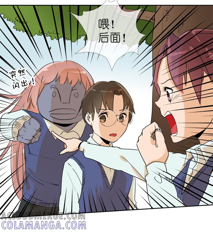 《祖先帮帮忙》第70话 第21页